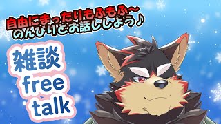 【freetalk/雑談#53】月曜のまったり雑談タイム♪【ジュージュー/Vtuber】#freetalk #雑談 #live
