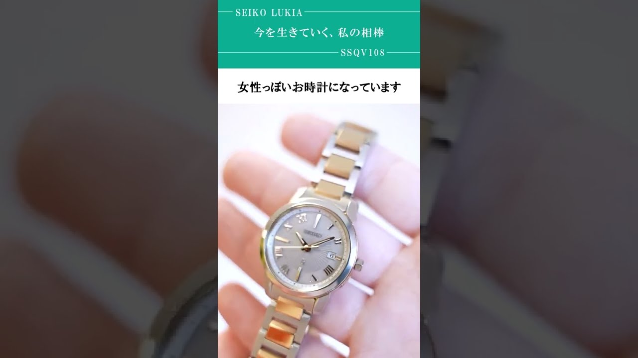 【SEIKO LUKIA I Collection】セイコー ルキア アイコレクション SSQV108 Sheer Silver シアーシルバー  【レディース】【腕時計】