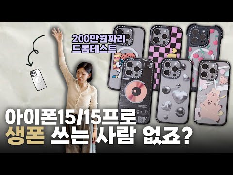 10만원씩 주고 이 케이스를 사는 이유 | 제값 다 주고 사지 마세요! | 케이스티파이 할인링크 포함