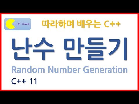 따배씨++ 5.9 난수 만들기 random numbers