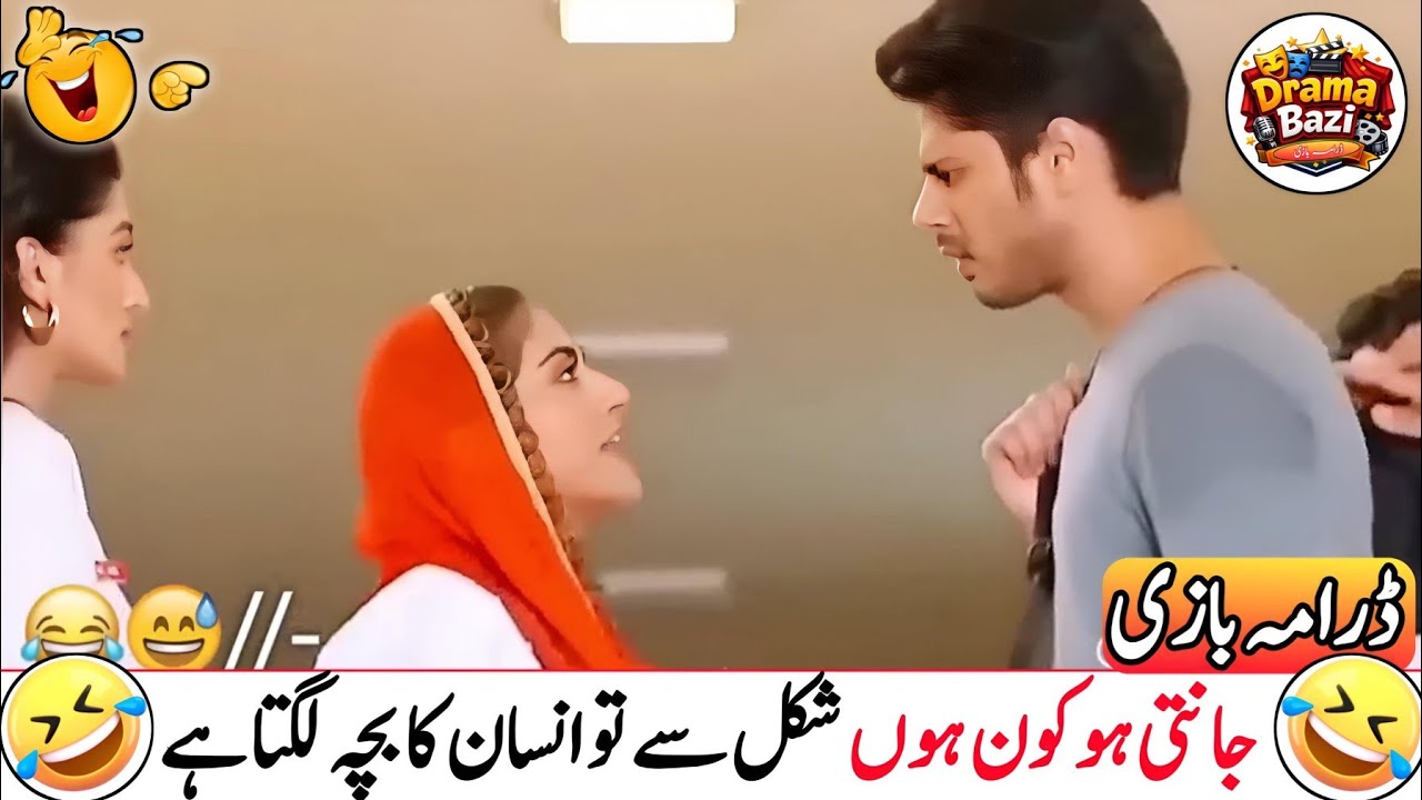 New Pakistani Drama Funny Clips 😆 most viral Funny videos 😂 funny memes 😂 Fun Time Drama