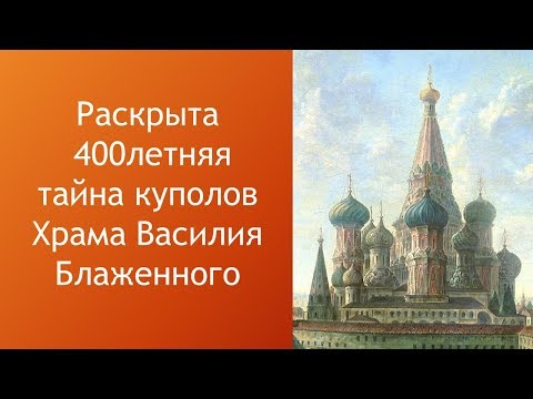 как попасть в храм василия блаженного так кажется,ч изучаешь