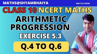 Arithmetic Progression Class 10 | Exercise 5.3 | Q.4-Q.6 | Shyam Bhaiya | Maths Full Lectures