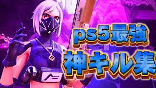 【Bling-Bang-Bang-Born】ps5直差し勢最強キル集！【フォートナイト】zed highlight#2