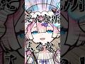 温泉で知らない子供と池ポチャするマムルwww #shorts #vtuber #切り抜き