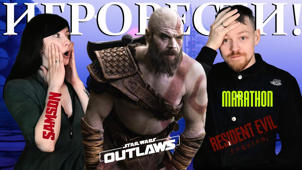 СЕРИАЛ God of War, ПЕРВЫЕ КАДРЫ! PlayStation ОТМЕНЯЕТ ПК! МАРАФОН НЕДОСТУПЕН В РОССИИ!