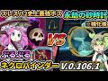 【Slay the Spire2】ネクロバインダーVS永劫の砂時計(強化後)最高難易度アセンション10実況プレイ【スレスパ2】【コメ付き】