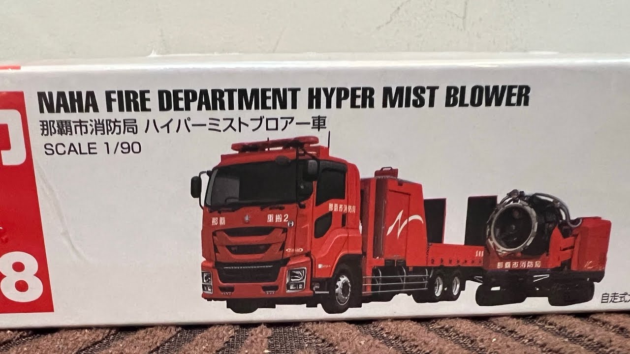 Takara Tomy Tomica 128 NAHA vigili del fuoco iper nebulizzatore camion