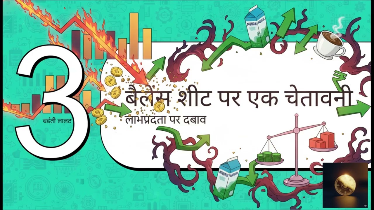 Nestle India Q3 FY26: PROFIT BEAT 46% 📈 +₹273Cr vs Estimates! Tax Benefit Reality