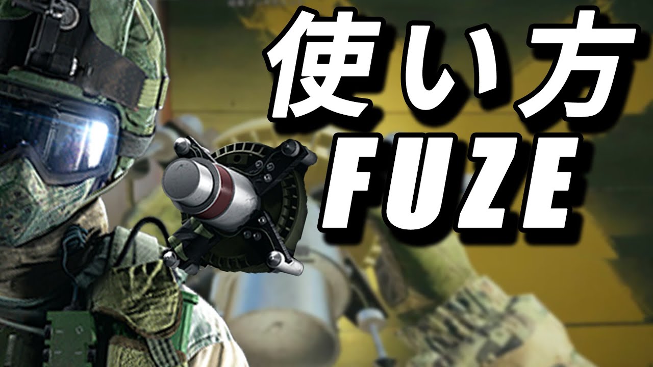 R6s フューズの死なずに突き下げする方法 Fuze 43 Youtube