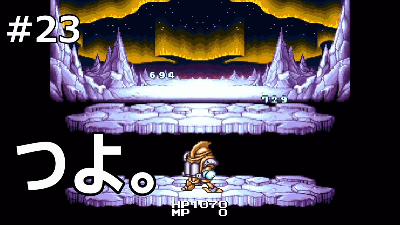23 【大貝獣物語Ⅱ】ロボット強すぎる【レトロゲーム実況】 - YouTube