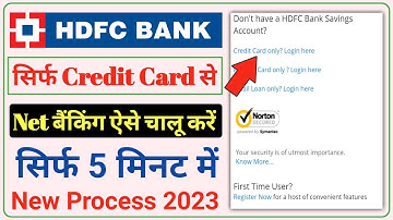Hdfc credit card net banking registration। how to activate net banking in hdfc credit card