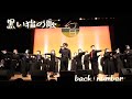 1.黒い猫の歌/back number【全体曲】