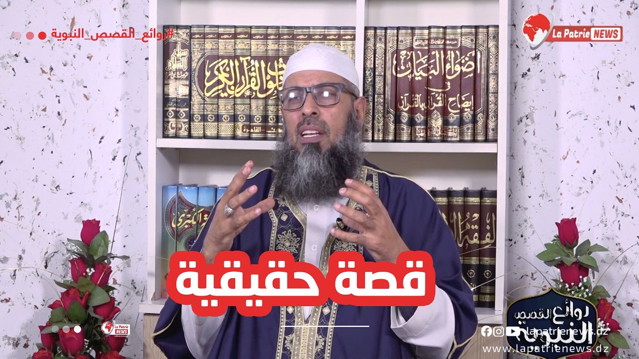 استمع لقصة شابٍ استعجل موته بسبب المرض.. قصة حقيقية يرويها لنا الشيخ #عبد_المالك_بن_مبروك