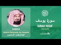 Quran 12   surah yusuf     sheikh abdul rahman as sudais  with english translation