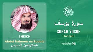 Quran 12  Surah Yusuf سورة يوسف  Sheikh Abdul Rahman As Sudais - With English Translation