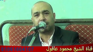 القارئ محمود محمد عاقول سورة هود ,ربع *ولقدجاءت رسلنا ابراهيم بالبشرى* ,8 1 2018