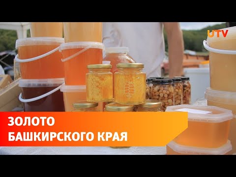 Медовый фестиваль в Башкирии собрал тысячи любителей меда