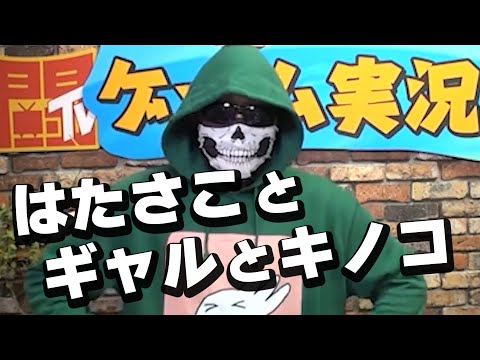 ゲーム実況天国