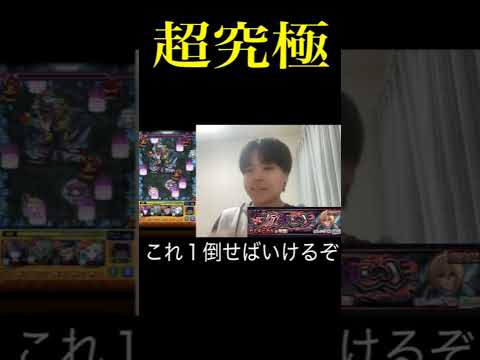 超究極まじで勝てて良かった #モンスト #モンスト #ガチャ神引き #ガチャ予想 #ガチャ予想 #ゲーム実況 #モンスターストラク #超究極 #推しの子コラボ #カミキヒカル