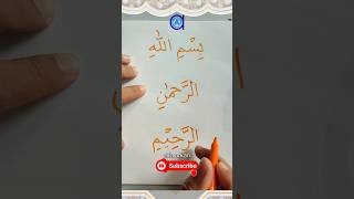 6 Learn How to Write basmalah  - tulisan rapi bismillah - Arabic calligraphy - الخط العربي