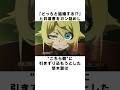 【幼女戦記】早見沙織と相性抜群！オタクの鑑として生きる悠木碧の雑学 #声優 #悠木碧 #早見沙織