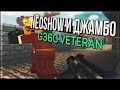 Блокада: Нео и Джамбо - G36C Veteran в деле!