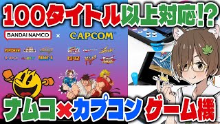 終わってるアーケード 家庭用ゲーム筐体「ARCADE1UP OutRun」8月より発売 - GAME Watch