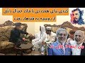 حامد کرزی شخصا به دیدار مادر جنرال رازق رفت | TOP 5 DARI