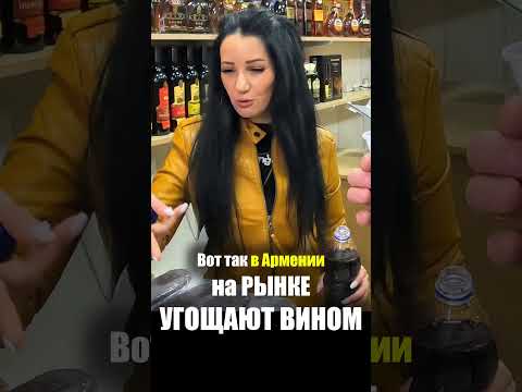 Армения - ЕДА на РЫНКЕ | Вино Коньяк Алкоголь - Армянский Продукты Базар Цены Armenia Street Food