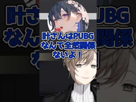 叶トラップに引っかかる一ノ瀬ｗ【叶/うるは/うるか/ボドカ】 #VCC #にじさんじ切り抜き #ぶいすぽ #shorts #vtuber