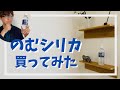 【レビュー】霧島天然水 のむシリカを飲んでみた／赤城あきらの習慣について