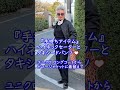 S_13 midochan70歳はゴールデンエイジ#70代 ファッション#ユニクロファッション #ミックスコーディネイト #ユニクロC