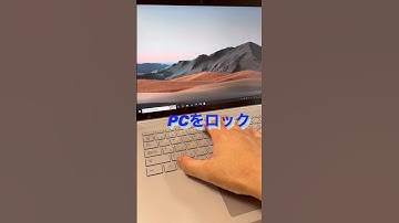 作業効率2 パソコンをロックするショートカットコマンド @ChikenHead