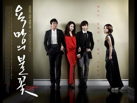 J.C.K. 사랑은 늘 도망가 (욕망의 불꽃 ost)