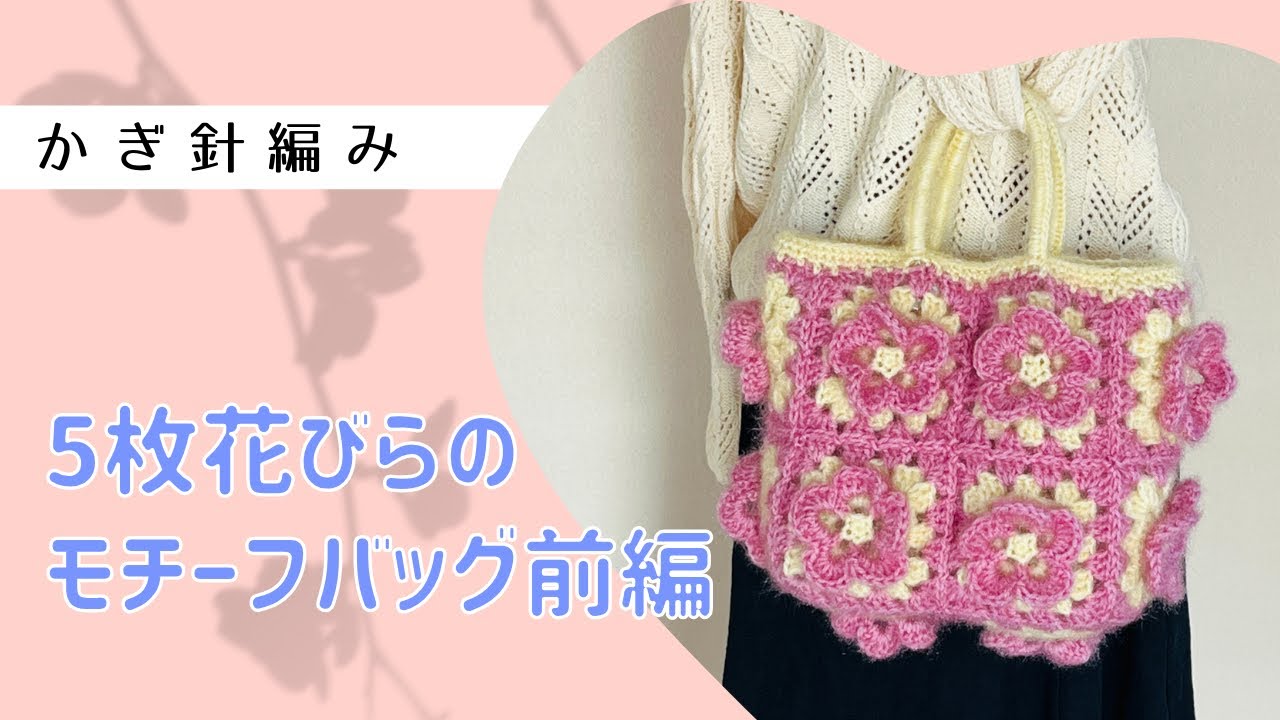 中型クラフト紙袋 10枚 花モチーフ付き Five-petal motif bag, part 1 - YouTube