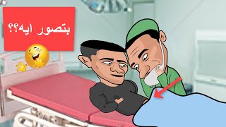 رضوان البرنس - كرتون مسخرة في العمليات  - تقليد محمد رمضان مسلسل البرنس