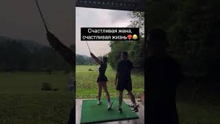 Красивый удар, счастливая жена  #mem #tiktok #story #music #humor #joke #funny