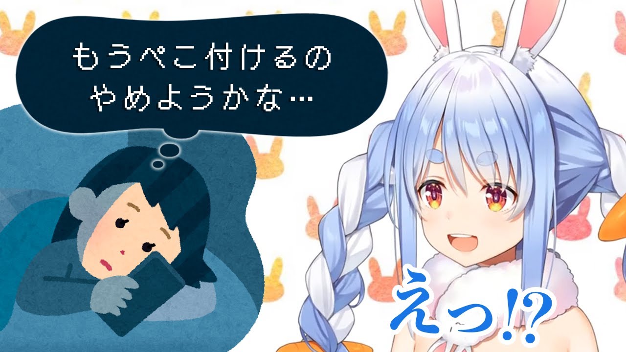 リスナーの語尾ぺこを笑ってしまう兎田ぺこら