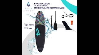 Sup Доска Aqua Arrow 10.8 Art Coral