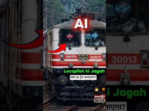 Will AI drive Indian trains in the future? #train