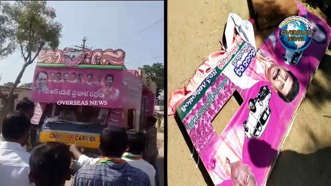 TRS Election Campaign Vehicle Blocked in Kodangal | Overseas News