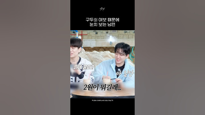 김구두쇠 여보 때문에 눈치보며 사는 창빈이