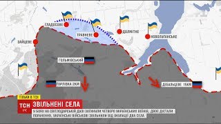 Українська армія звільнила одразу два села на Сході