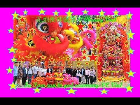 花炮衝神-天后誕-2/6-fa-paw-run-to-god-in-goddess-tin-hau-birthday-event