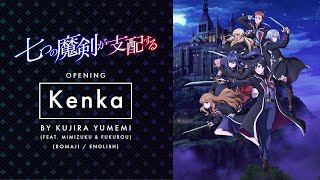 ROM/ENG Kenka - by Kujira Yumemi - Nanatsu no Maken ga Shihai suru Opening