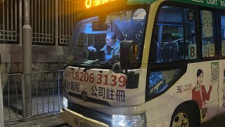 小巴VK6507@8何文田（常和街）往尖沙咀（漢口道）