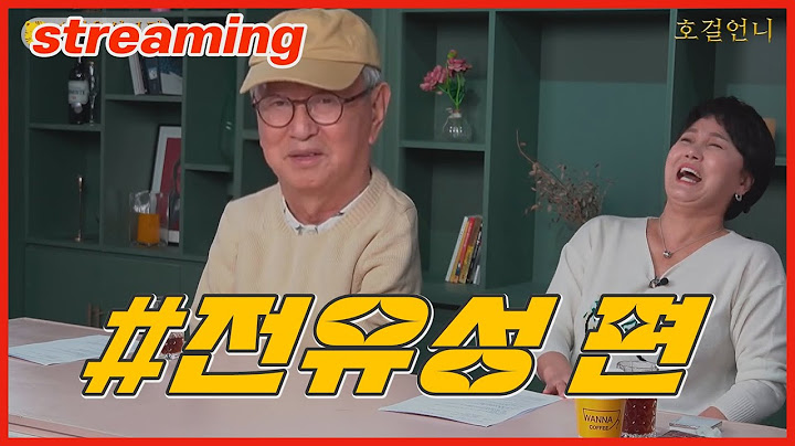 [실시간_풀버전] 📺전유성 편 / 호걸언니_이경실 스트리밍 방송