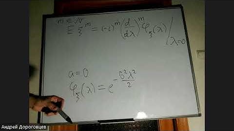 Lecture 2. Gaussian random vectors. Dorogovtsev A. A.