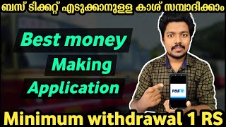 NEW EARNING APPS TODAY | FREE PAYTM CASH | BEST EARNING APP WITHOUT INVESTMENT | PAYTM EARNING APP screenshot 4